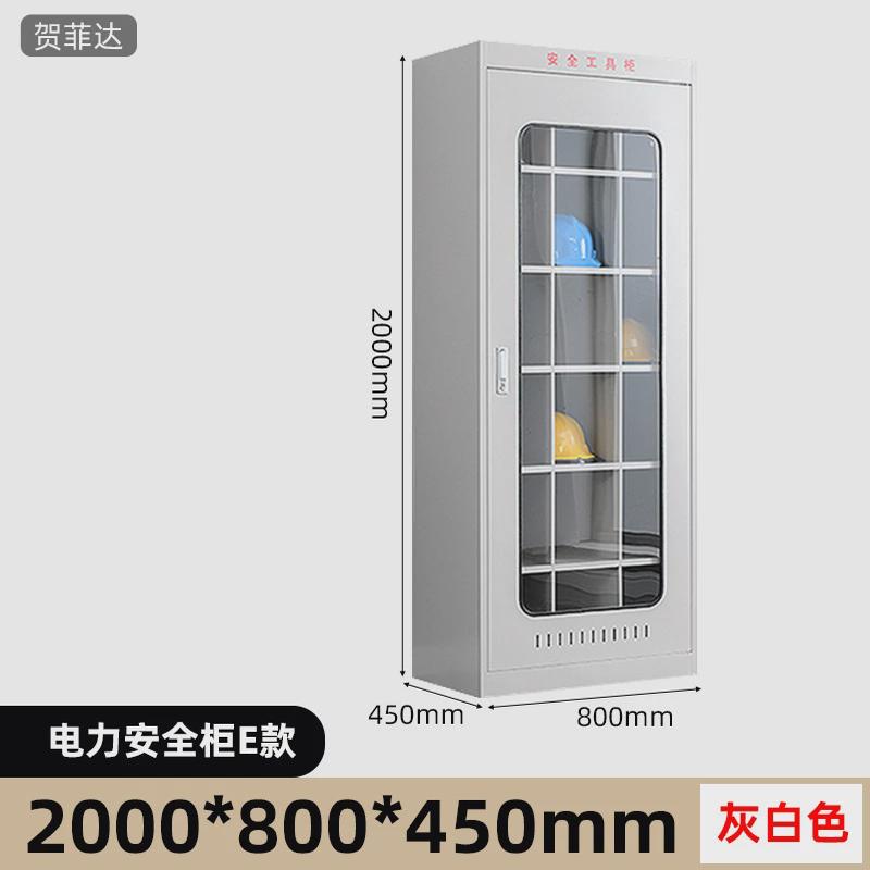 电力安全工具柜配电室机房工具绝缘防护存放柜智能恒温除湿工具柜