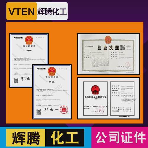 辉腾甄选100分玫瑰精佛香纸张上色造纸用曙光三五牌碱性玫瑰精