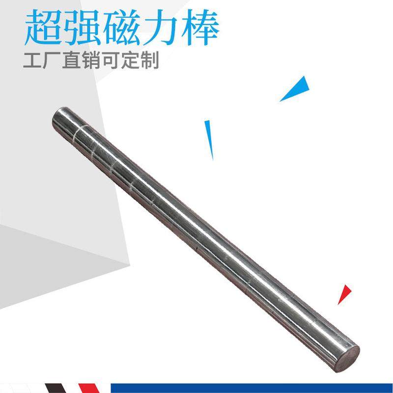 强磁磁棒13000高斯吸铁棒强磁棒超强永磁棒磁棒钕铁硼吸铁石磁铁