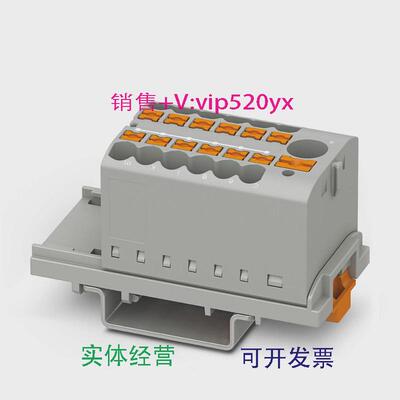 现货供应菲尼克斯接线板PTFIX6/12X2.5-NS35OG端子3273106（8个/1