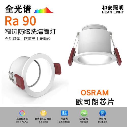 窄边高显光低蓝光嵌入式防眩筒灯家用客厅玄关过道三色变色无主灯
