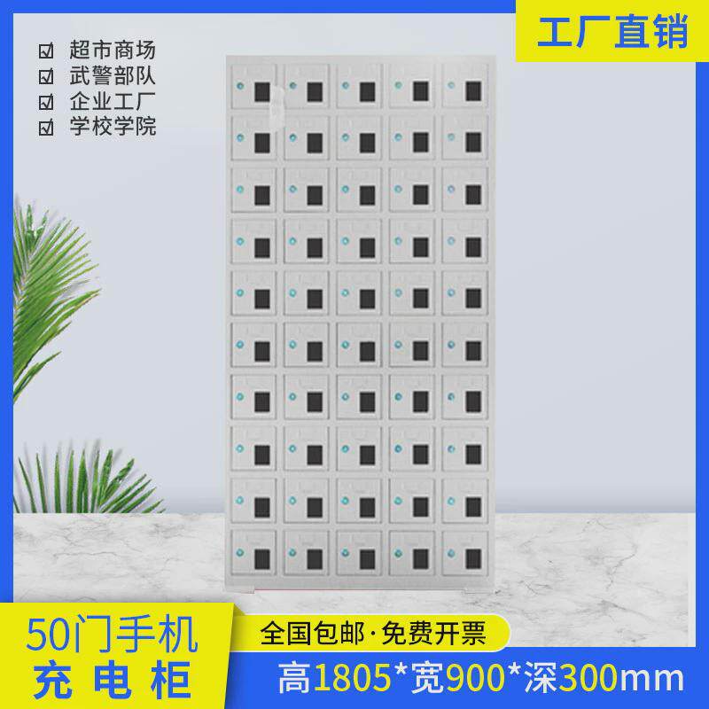 手机充电柜存放柜学生学校考场手机保管柜员工多格手机寄存柜带锁