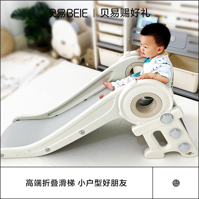 贝易儿童滑滑梯室内家用宝宝1-2-3玩具折叠滑梯家庭小型儿童乐园