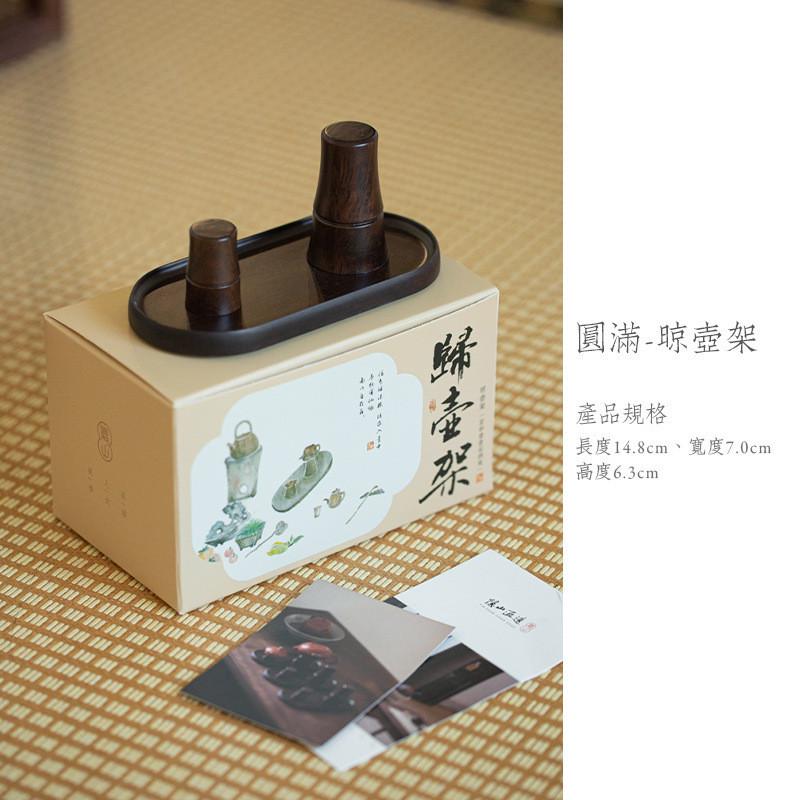 黑檀木盖壶架实木晾置壶盖托茶壶架紫砂壶配件茶道零配摆件