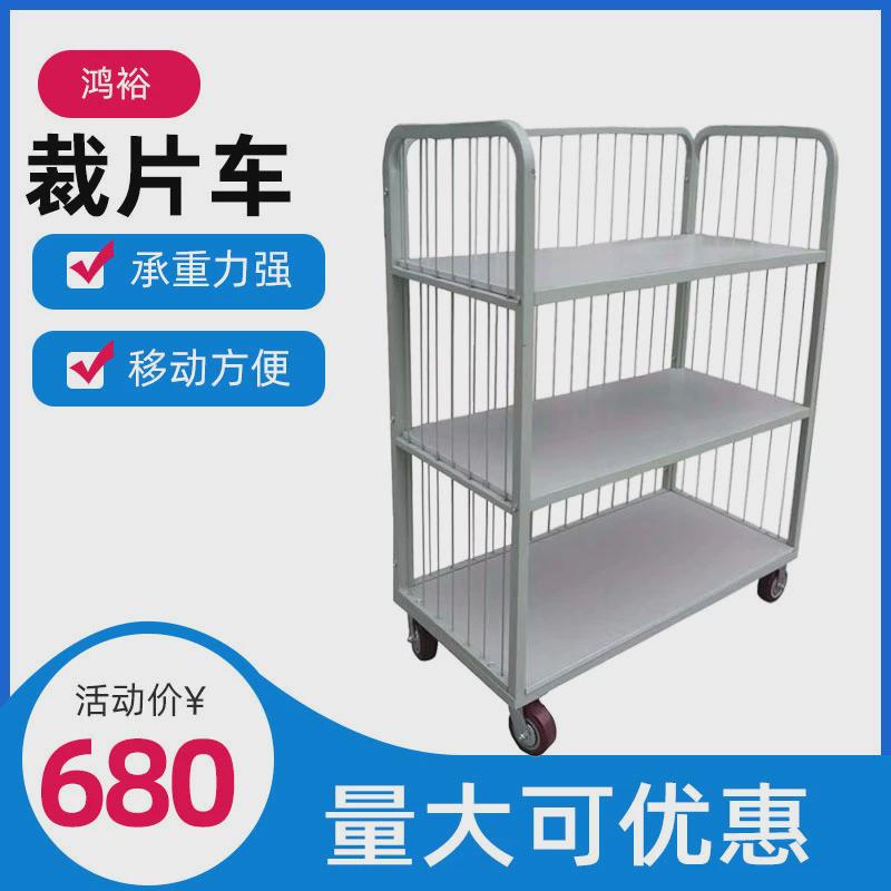 服装车间物料周式框转车多层裁片车成品车带轮手推车拉货搬运车