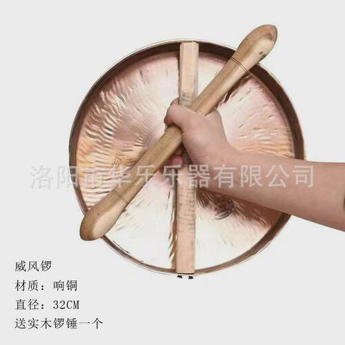 响铜锣/三句半/预警锣/大铜锣/防汛预警锣/大锣/苏锣/虎铜锣