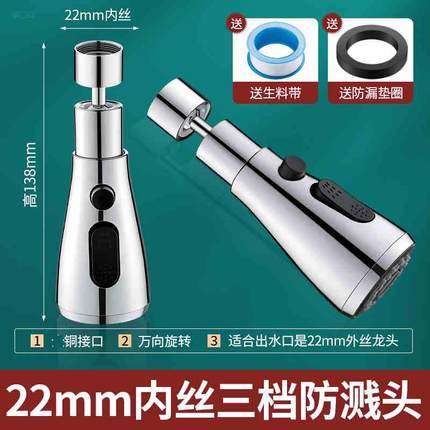 厨房水龙头防溅水延伸器内丝溅转接头通用万向防万用头嘴新款