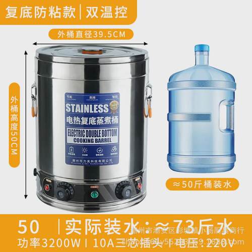 304不锈钢复底烧水桶电热蒸煮桶大容量煮粥桶卤鹅月子开水桶煮面