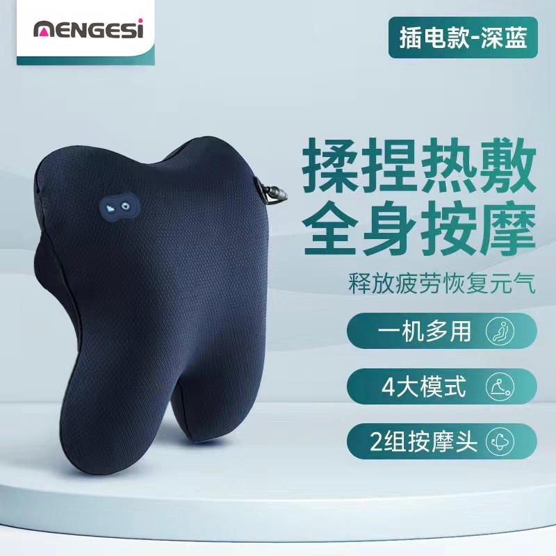 mengesi腰部按摩器脊椎背部按摩仪肩颈按摩枕按摩靠垫家用揉捏全