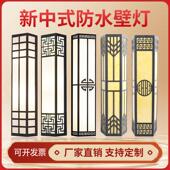 户外壁灯防水中式 饰灯室外灯 围墙灯别墅酒店大门入户灯小区墙壁装