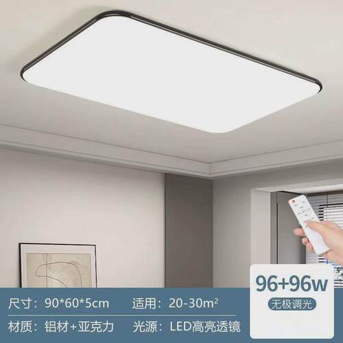 超薄LED现代简约大气客厅灯房间卧室长方形大厅套餐餐厅吸顶灯具