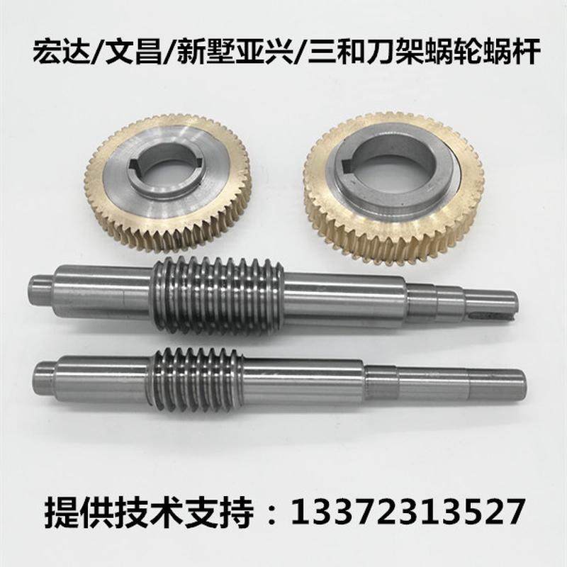 热销宏达HAK涡轮蜗杆新墅亚兴数控刀架配件三和文昌刀架涡轮蜗杆