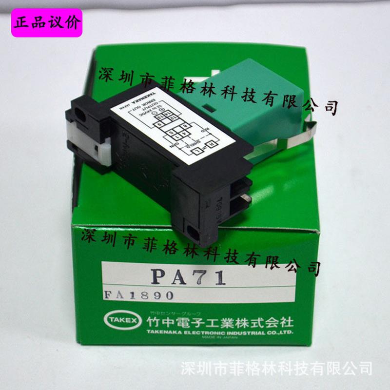 【实物拍照】PA71日本竹中TAKEX控制器