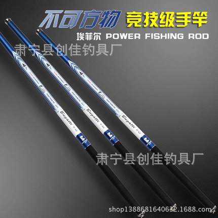 特价手竿厂家批发碳素埃菲尔溪流竿3.6-7.2米超硬超轻钓鱼竿渔具