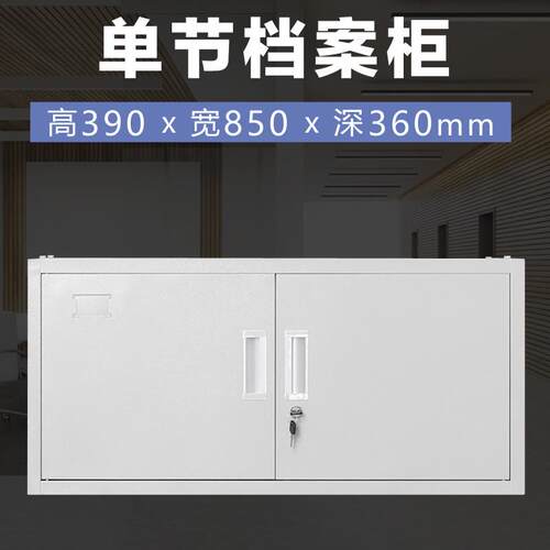 钢制办公文件柜铁皮柜资料柜档案柜矮柜员工储物柜更衣柜带锁