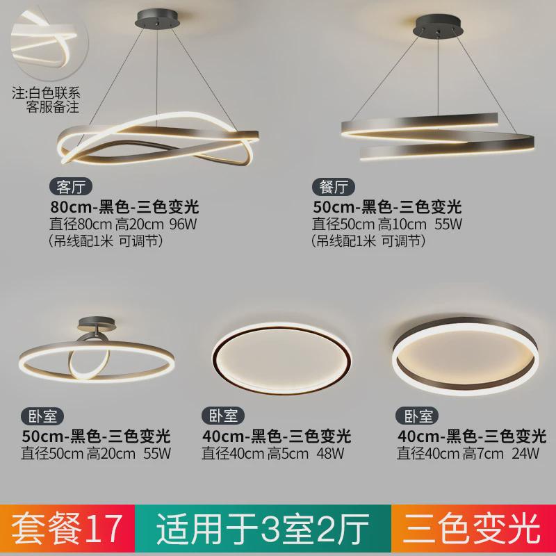 风轻奢北欧网红灯具现代简约大气主灯极简客厅吊灯套餐2023年新款