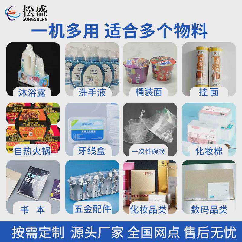 桶面枕式热收缩包装机盒子瓶子覆膜机全自动线圈热收缩包装机