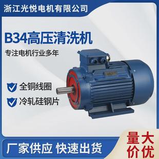 7.5 355千瓦三相 b34高压清洗机4.6.8极全铜线2.2