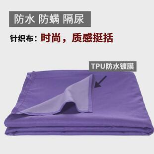 防水床单隔尿透气可机洗床罩美容院防油猫狗毛隔脏垫新款单件定制
