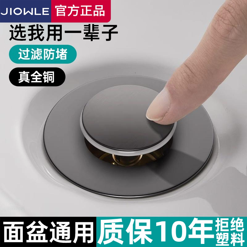 全铜洗手盆漏水塞子洗脸盆弹跳下水器配件水池防臭芯按压式翻盖板