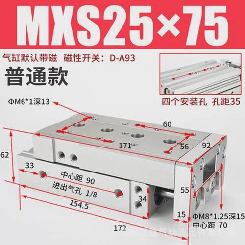 直线导轨滑台气动气缸hls/mxs25-10/20/30/40/50/75/100/150asat