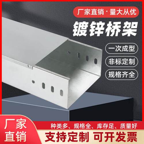 镀锌桥架304梯式电缆镀锌线槽电缆防火不锈钢桥架100*100