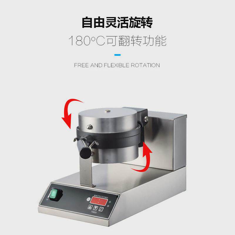 热销佳斯特新粤海UWB-03商用旋转式华夫炉松饼机格子饼机不锈钢烤