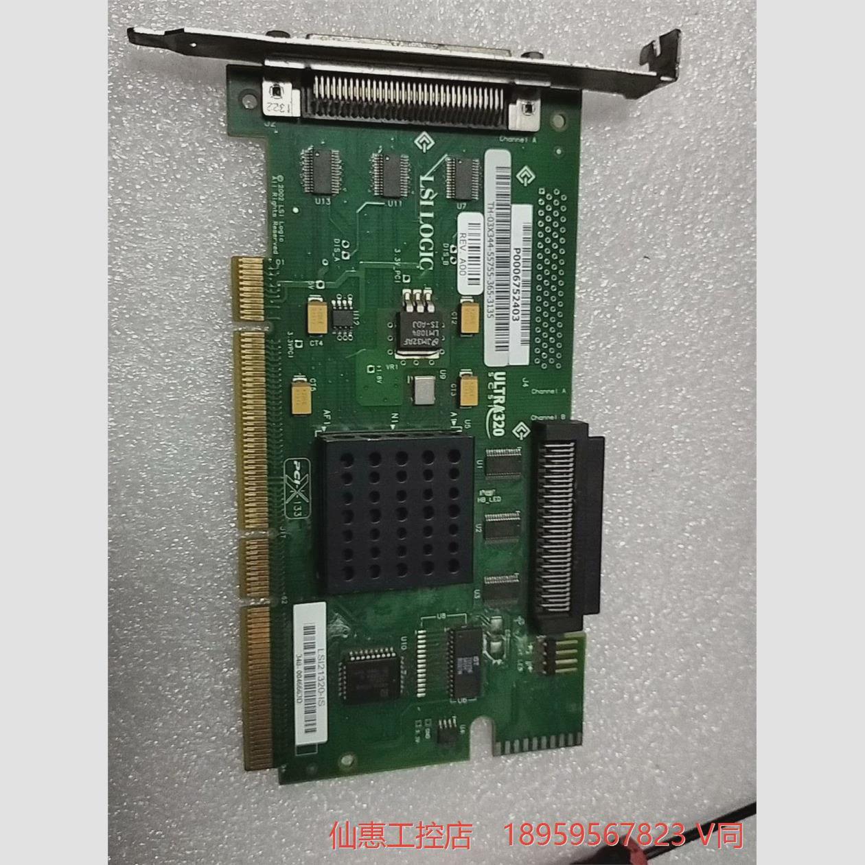 议价拆机原装HP卡LSI22320-HP一张，实物图拍摄，功能正--议价商