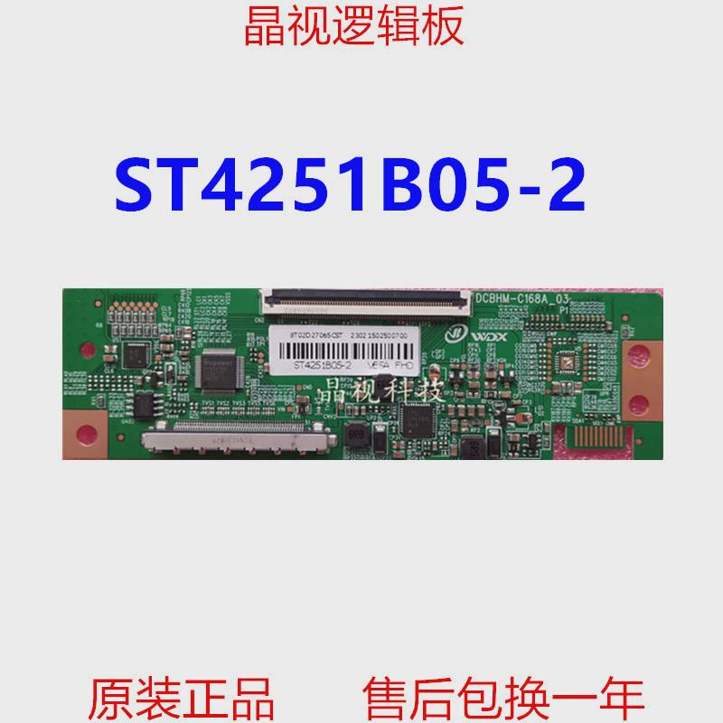 全新升级 华星 逻辑板 ST4251B05-2 单口68PIN