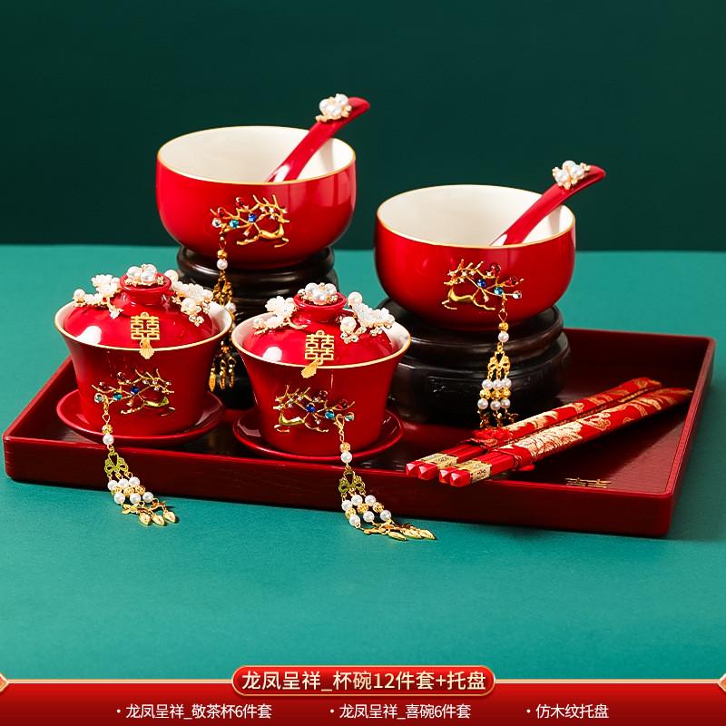 敬茶杯结婚套装婚礼改口陶瓷喜字大全喜茶杯子囍茶具婚庆用品红色