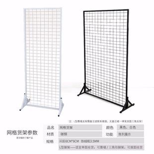 铁艺网架落地移动地摊架网片网格批发 饰品作品展示架幼儿园架立式