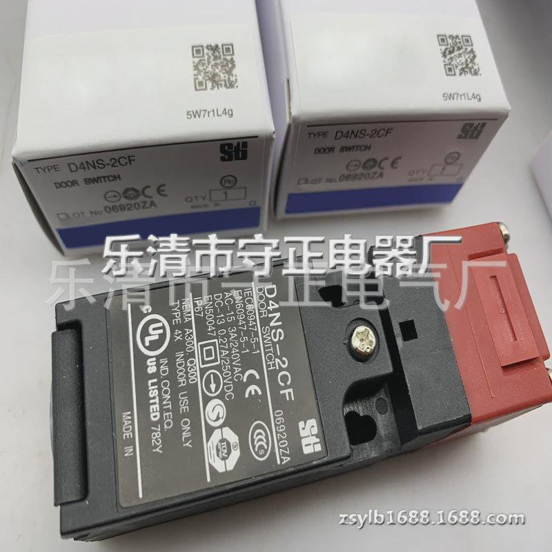 热销全新限位开关D4NS-1CFD4NS-2CFD4NS-4CF质保一年