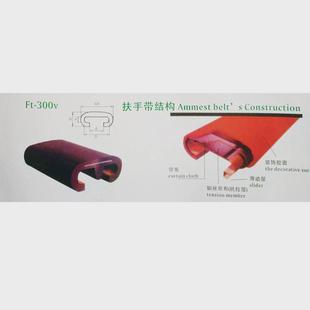 电梯扶手带扶梯扶手带自动扶梯扶手带sds室内外swe扶梯皮带