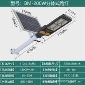 太阳能路灯一体化户外新农村家用庭院led150w人体感应路灯厂家