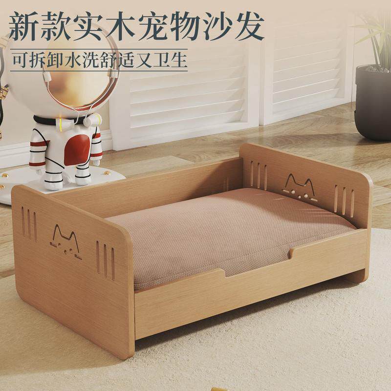 实木宠物床四季通用防潮猫窝通风狗窝中小型犬可用沙发床宠物用品,宠物/宠物食品及用品,猫笼子/猫别墅,淘宝优惠券,粉丝福利购,淘宝优惠卷