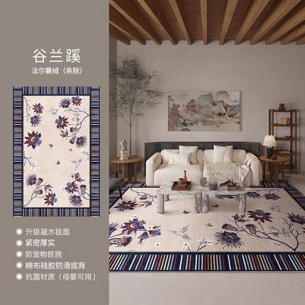 地毯客厅新中式卧室2024新款床边房间打理免家用沙发防水茶几地垫