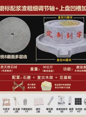 磨家用石磨盘小石石磨手推小型青石老石磨家用手工迷你手动豆浆机