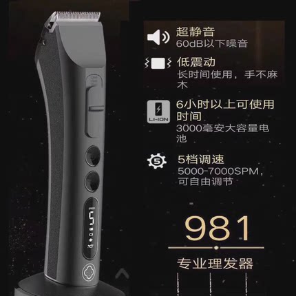 阿可美981理发店专用电推剪专业发廊理发器推子家用电动剃头油头