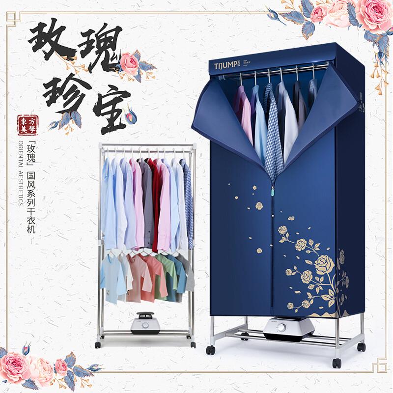 天骏干衣机家用速干衣服烘干机烘干衣机