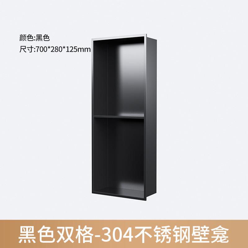 不锈钢壁龛嵌入式隔板卫生间浴室金属不锈钢成品壁龛卫生间置物架