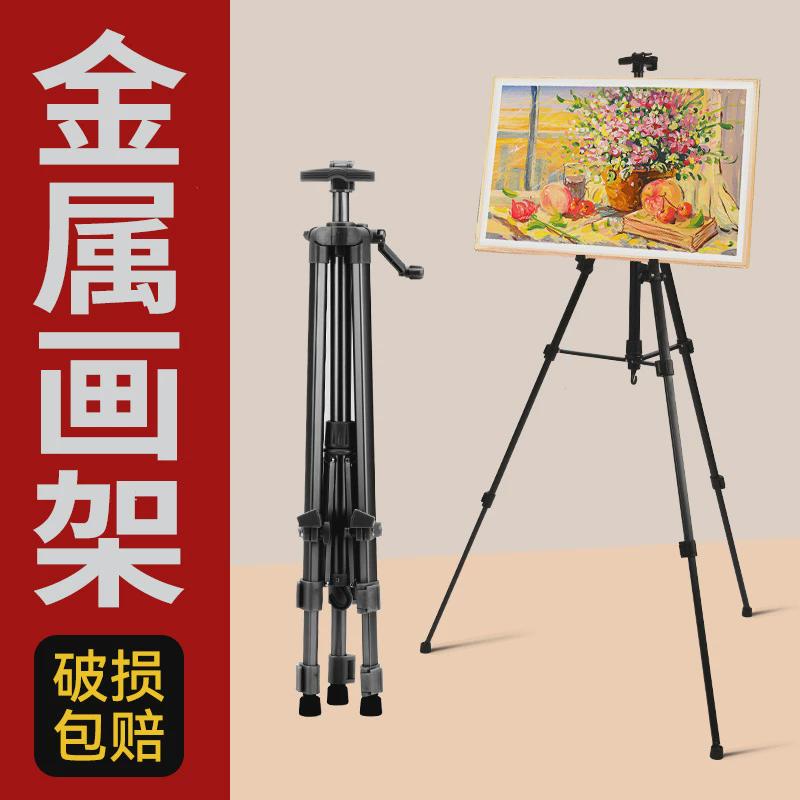 美术摺叠金属铁画架可携式写生画板画架套装铁画架素描画架三角架