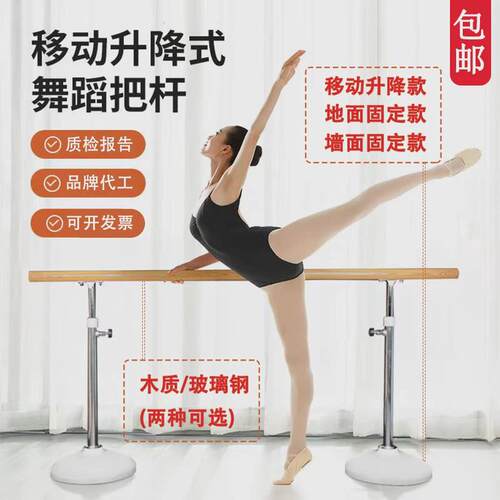 落地把杆舞蹈把杆墙壁固定式舞蹈房儿童练功把杆升降可调节式固定