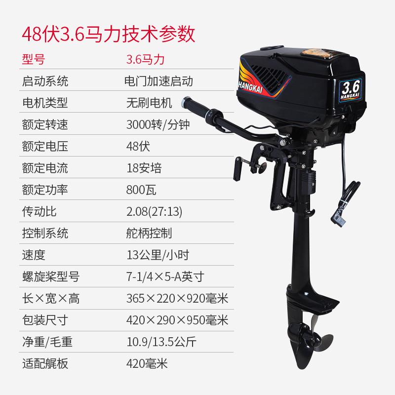 船外机凯12v24v48v电动无刷推进器航船用电动推进器