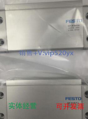 现货供应德国FESTO气缸DZH-40-50-PPV-A14054全新