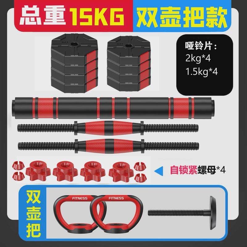 哑铃杠铃组合套装男壶铃健身家用器材包胶可调节跨境足重哑铃杠铃