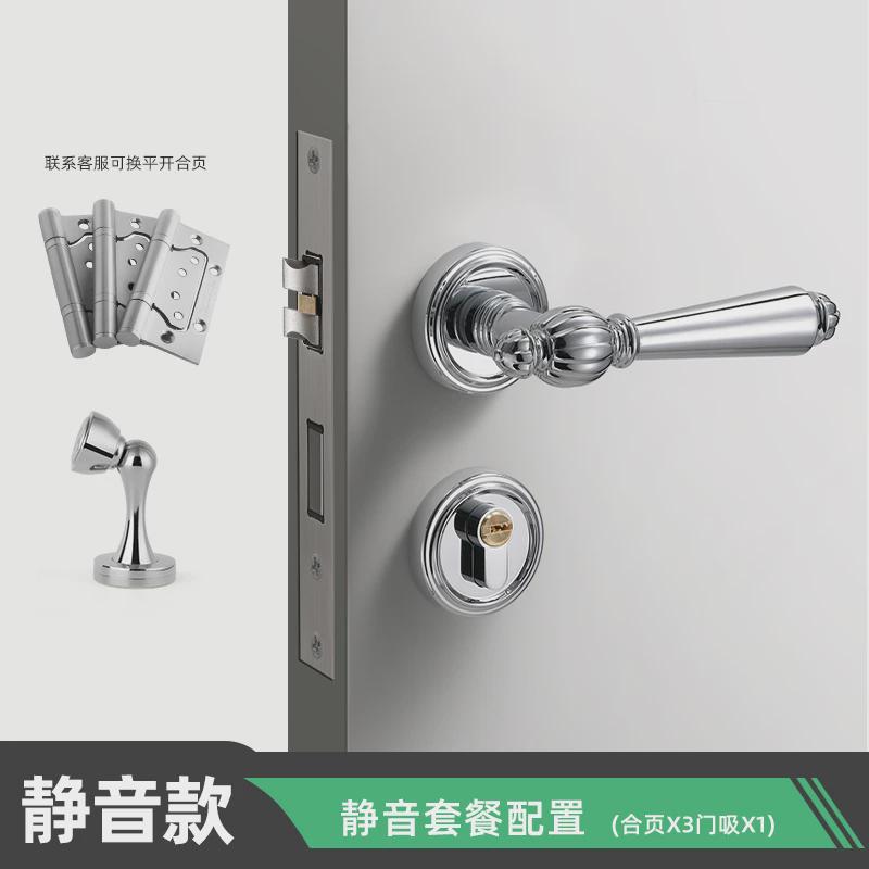 嘉森堡亮铬法式室内房门锁卧室银色法式门把手静音磁吸美式木门锁