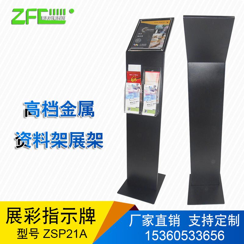 4s店汽车说明牌商场立牌落地资料架汽车参数牌指示牌a4广告牌