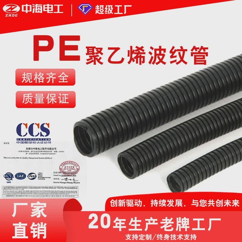 护套绝缘保护管加厚加重聚乙烯电线管厂家直发可开口pe塑料波纹管