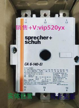 现货供应sprecher+schuhCA6-140-EICA6-170-EI208-277VAC