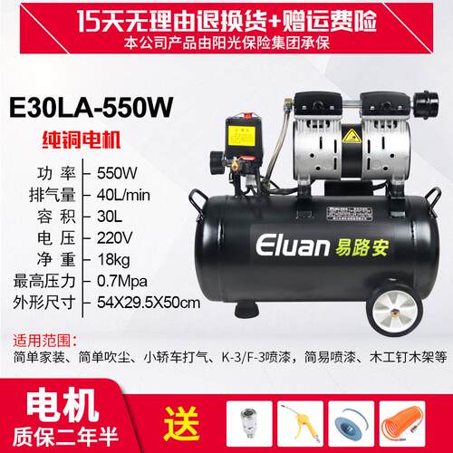 易路小型ed8l无油静音冲气泵安木工喷漆泵220v空气压缩机现货批发
